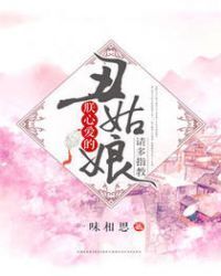 The Emperor's Beloved Ugly Girl