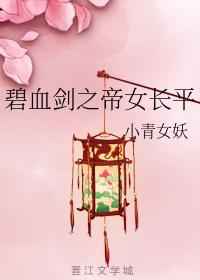 The emperor's daughter Changping