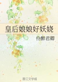 The empress is so enchanting