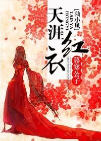 The End of the World in Red [Lu Xiaofeng]