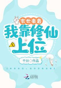 The end of the world is coming: I rely on cultivating immortals to get to the top