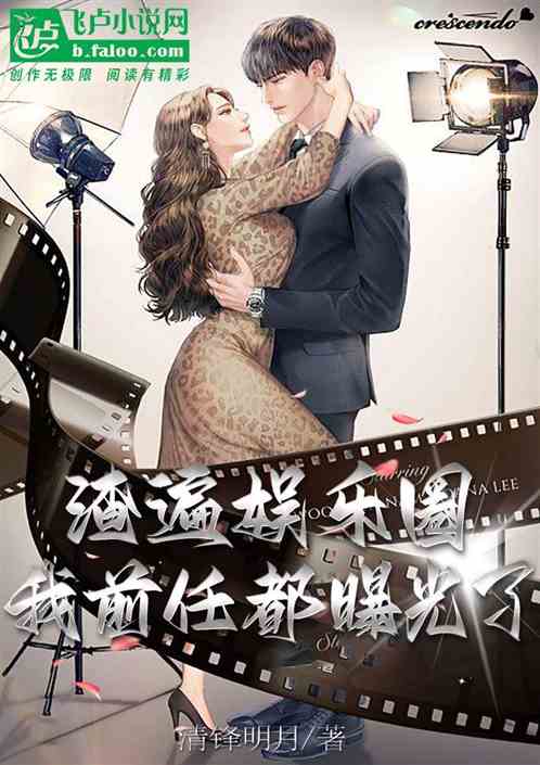 The entertainment industry is full of scum, my ex has been exposed