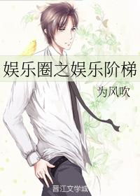 The Entertainment Ladder of Korean Entertainment