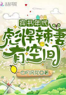 The era of book travel: The tough and hot wife has space