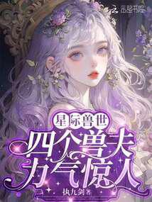 The evil female is delicate and weak, and the four beastly husbands take turns feeding her.