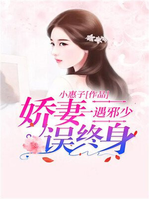 The evil master and spoiled wife