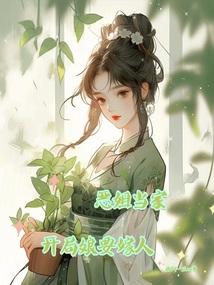 The evil sister is in charge, and the mother is getting married