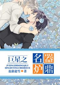 The famous utensil of the superstar