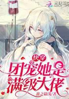 The fast travel group favors her as a full-level boss