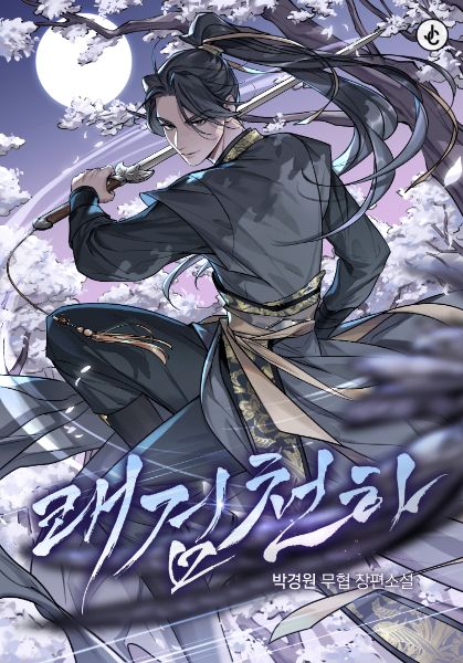 The Fastest Sword Under Heaven