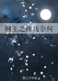 The fate of the king of the net is shallow