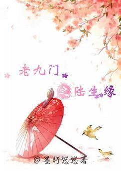 The fate of the old nine gates