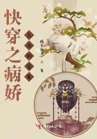 The Favor of the Delicate Villain of Quick Transmigration