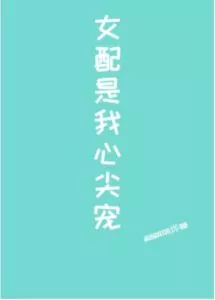 The Female Partner is My Favorite [Quickly Wear]