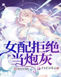 The Female Partner Refuses To Be Cannon Fodder