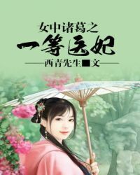 The First-Class Medical Princess