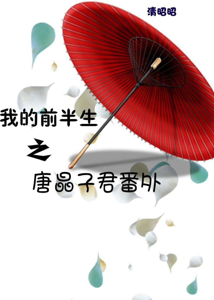 The first half of my life: Tang Jingzijun episode