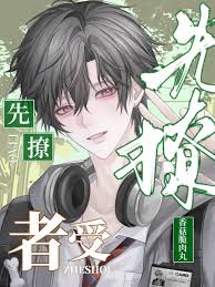 The first to tease is the one who receives