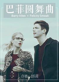 [The Flash and Arrow] Buffy Waltz