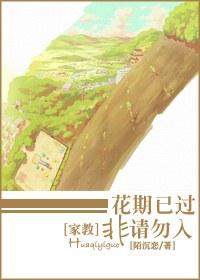 The flowering period has passed, please do not enter