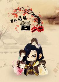 The former servant and the successor meet Shaogong