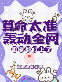 The fortune teller's accuracy caused a sensation online, and even the government took notice.