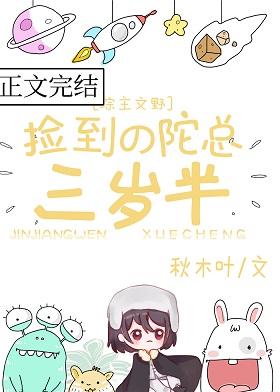 The found Tuo is three and a half years old