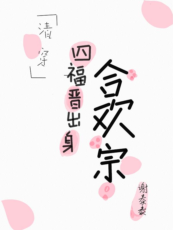 The four blessings of the Qing Dynasty were born in the Acacia sect