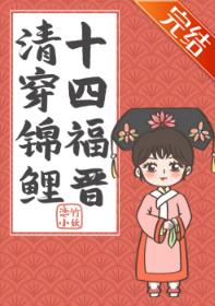 The fourteenth blessing of the koi carp in the Qing Dynasty