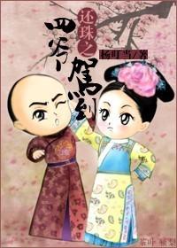 The Fourth Lord of the Pearl is here