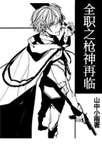 The full-time gun god is back