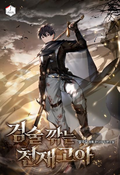 The Genius Orphan Who Trains the Sword