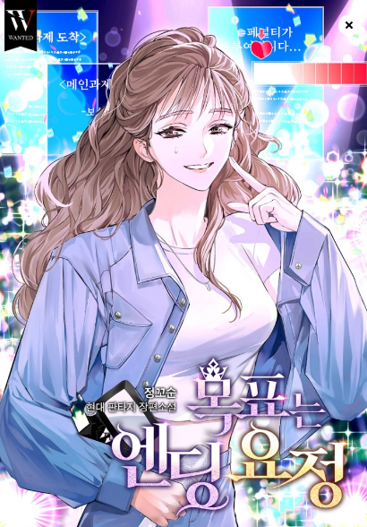 The goal is the Ending Fairy