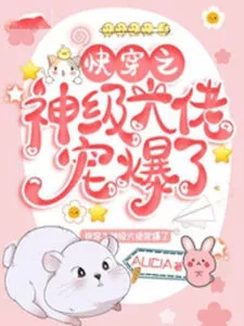 The God-level Boss Is Pampered