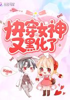 The Goddess of Fast Transmigration is blackened again