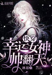 The goddess of luck in fast wear is so handsome