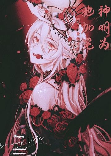 The gods crowned her [Famous Book]