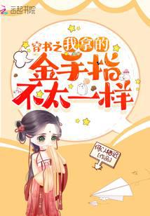 The golden finger I hold in the book is different