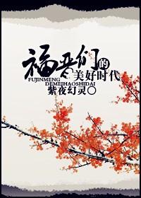 The good times of Fujin