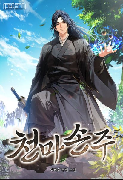 The Grandson of the Heavenly Demon