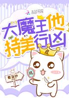 The great devil, he commits crimes with beauty