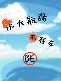 The great route does not exist BE