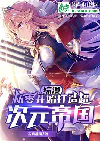 The Great Wei Empire in the Warring States Period