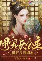 The group favorite princess shreds the script of the villain