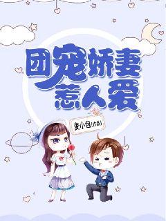 The group spoils the wives and is lovable