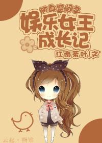 The growth of the entertainment queen of portable space