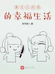 The Happy Life of the Reborn Dad