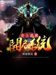 The Hardest Opening System in History