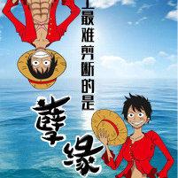 The hardest thing in the world to cut is the karma