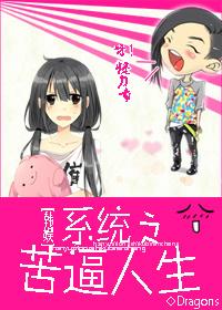 The hardship of the system